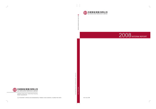 Thumbnail Bank of China (Hong Kong) Half-year Report 2008-h1