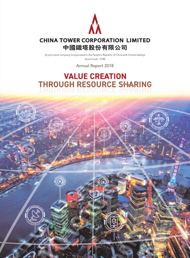Thumbnail China Tower
 Annual Report 2018