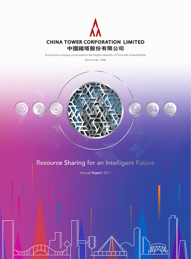 Thumbnail China Tower
 Annual Report 2021