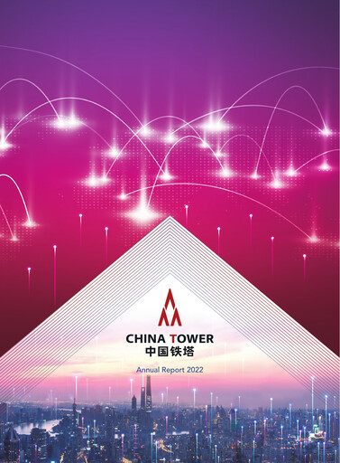 Thumbnail China Tower
 Annual Report 2022