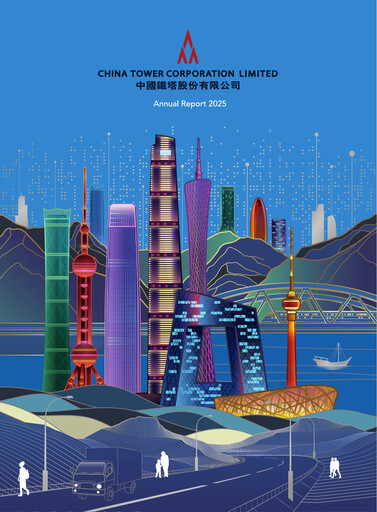 Thumbnail China Tower
 Annual Report 2025