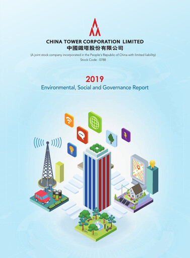 Thumbnail China Tower
 ESG Report 2019
