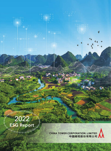 Thumbnail China Tower
 ESG Report 2022