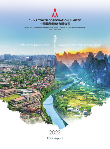 Thumbnail China Tower
 ESG Report 2023