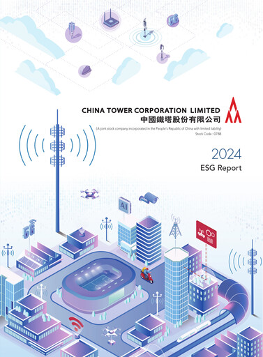 Thumbnail China Tower
 ESG Report 2024