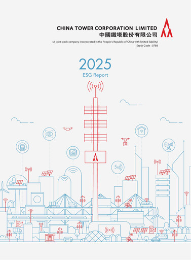 Thumbnail China Tower
 ESG Report 2025