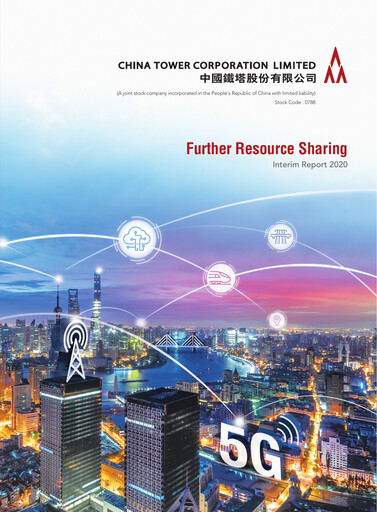 Thumbnail China Tower
 Half-year Report 2020-h1