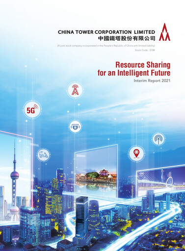 Thumbnail China Tower
 Half-year Report 2021-h1