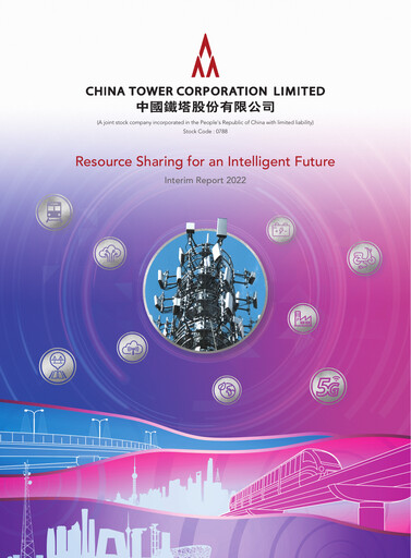 Thumbnail China Tower
 Half-year Report 2022-h1