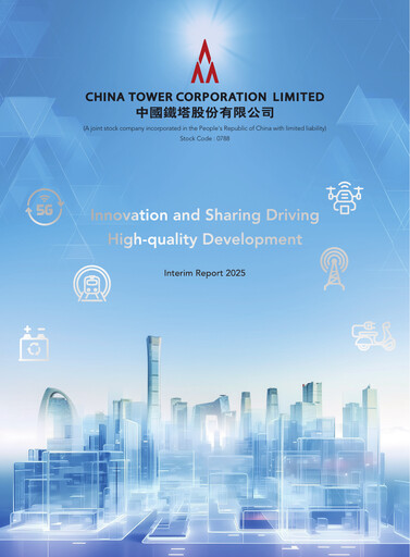 Thumbnail China Tower
 Half-year Report 2025-h1
