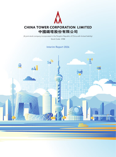 Thumbnail China Tower
 Half-year Report 2026-h1