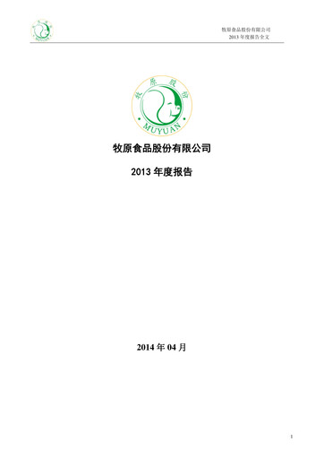 Miniature Muyuan Foods
 Rapport annuel 2013