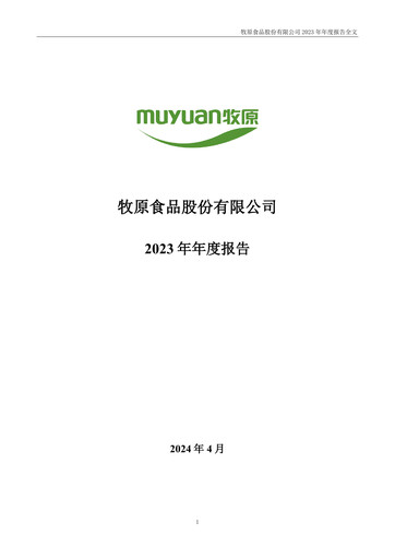 Miniature Muyuan Foods
 Rapport annuel 2023
