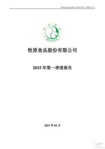 Thumbnail Muyuan Foods
 Quarterly Report 2015-q1