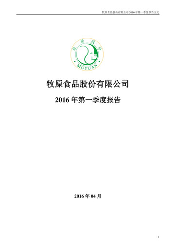 Thumbnail Muyuan Foods
 Quarterly Report 2016-q1