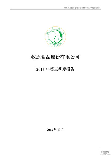 Thumbnail Muyuan Foods
 Quarterly Report 2018-q3