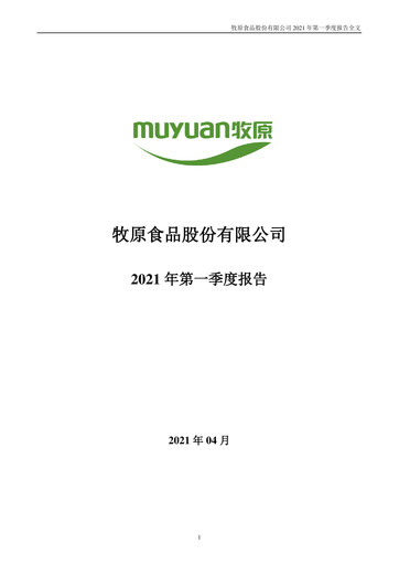 Thumbnail Muyuan Foods
 Quarterly Report 2021-q1