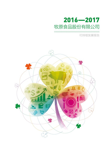 Thumbnail Muyuan Foods
 Sustainability Report 2016-2017