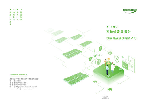 Thumbnail Muyuan Foods
 Sustainability Report 2019