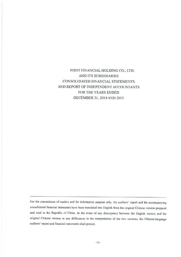 Thumbnail First Financial Holding Financial Statement 2014