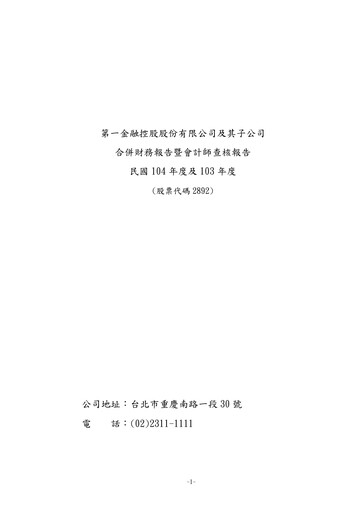 Thumbnail First Financial Holding Financial Statement 2015