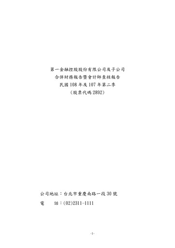Thumbnail First Financial Holding Quarterly Report 2019-q2
