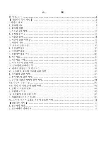 Thumbnail Jin Air Quarterly Report 2018-q3