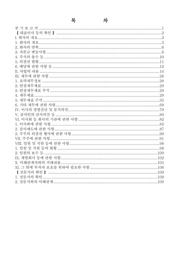 Thumbnail Jin Air Quarterly Report 2020-q1