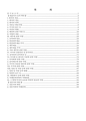 Thumbnail Jin Air Quarterly Report 2020-q3
