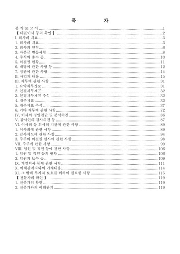 Thumbnail Jin Air Quarterly Report 2021-q1