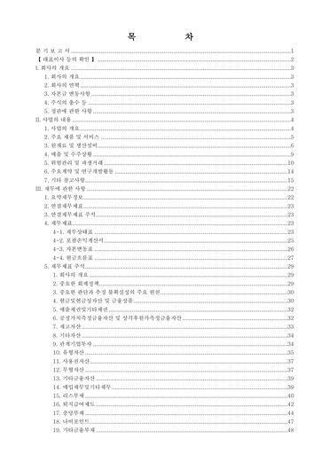 Thumbnail Jin Air Quarterly Report 2025-q3