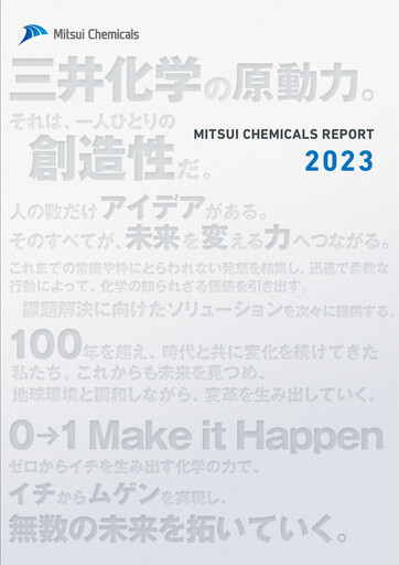 Thumbnail Mitsui Chemicals Annual Report 2023