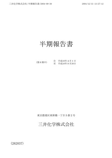 Thumbnail Mitsui Chemicals Half-year Report 2004-h1