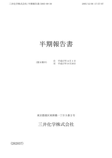 Thumbnail Mitsui Chemicals Half-year Report 2005-h1