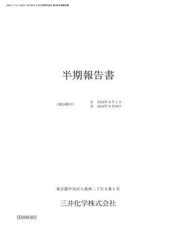 Thumbnail Mitsui Chemicals Half-year Report 2024-h1