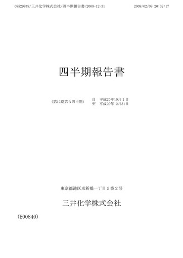 Thumbnail Mitsui Chemicals Quarterly Report 2008-q3