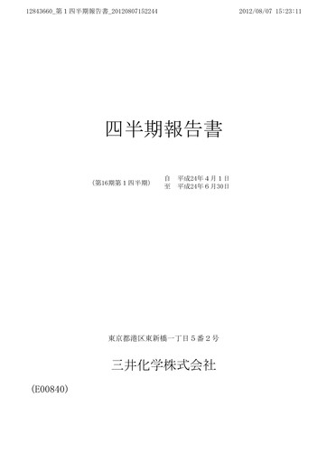 Thumbnail Mitsui Chemicals Quarterly Report 2012-q1