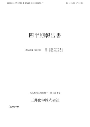 Thumbnail Mitsui Chemicals Quarterly Report 2012-q2