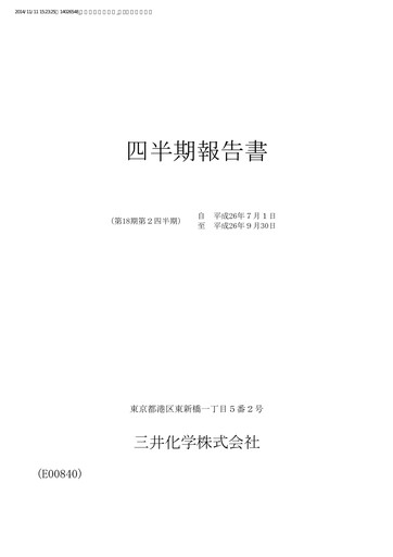 Thumbnail Mitsui Chemicals Quarterly Report 2014-q2