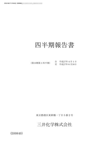Thumbnail Mitsui Chemicals Quarterly Report 2015-q1