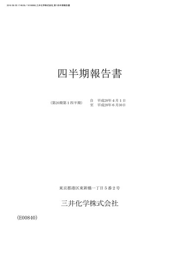Thumbnail Mitsui Chemicals Quarterly Report 2016-q1