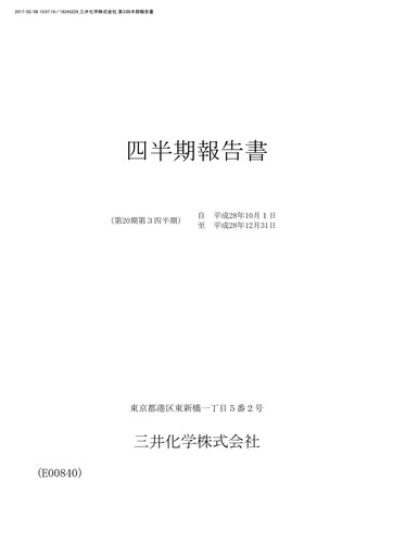 Thumbnail Mitsui Chemicals Quarterly Report 2016-q3