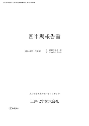 Thumbnail Mitsui Chemicals Quarterly Report 2019-q1