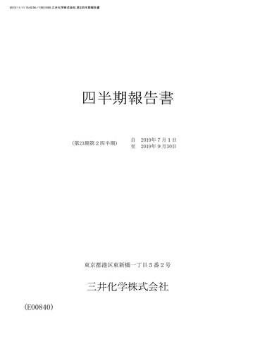 Thumbnail Mitsui Chemicals Quarterly Report 2019-q2