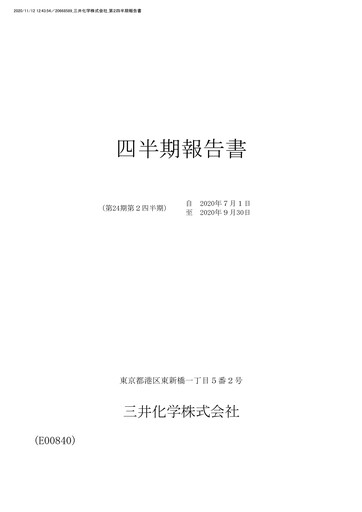 Thumbnail Mitsui Chemicals Quarterly Report 2020-q2