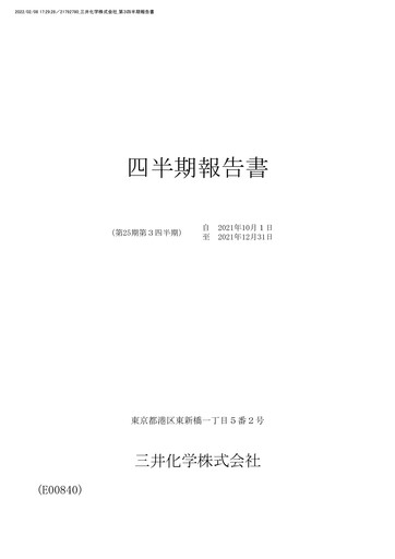 Thumbnail Mitsui Chemicals Quarterly Report 2021-q3