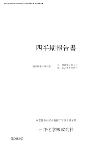Thumbnail Mitsui Chemicals Quarterly Report 2023-q1