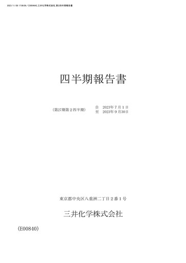 Thumbnail Mitsui Chemicals Quarterly Report 2023-q2