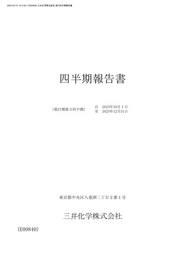 Thumbnail Mitsui Chemicals Quarterly Report 2023-q3