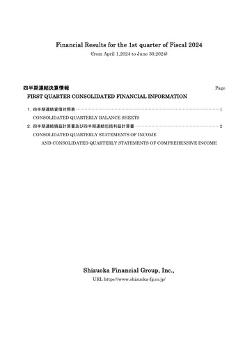 Thumbnail Shizuoka Financial Group Quarterly Report 2024-q1